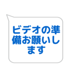 音響係に便利なスタンプ（個別スタンプ：9）