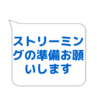 音響係に便利なスタンプ（個別スタンプ：11）