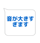 音響係に便利なスタンプ（個別スタンプ：21）