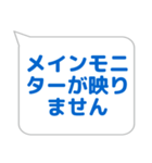 音響係に便利なスタンプ（個別スタンプ：29）