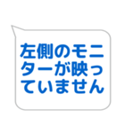 音響係に便利なスタンプ（個別スタンプ：33）