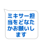 音響係に便利なスタンプ（個別スタンプ：34）