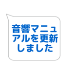 音響係に便利なスタンプ（個別スタンプ：38）