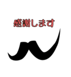 くちひげスタンプ（個別スタンプ：3）