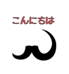 くちひげスタンプ（個別スタンプ：17）