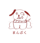 毎日ゆる〜く使える！ 犬。いぬ。dog。（個別スタンプ：24）