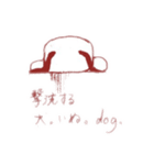 毎日ゆる〜く使える！ 犬。いぬ。dog。（個別スタンプ：32）