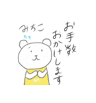 くまのみちこ（個別スタンプ：9）