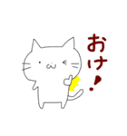 ねこのこーたろうとねこまおう（個別スタンプ：17）