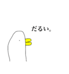 とり(きもい)（個別スタンプ：1）