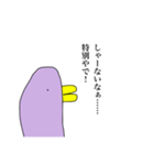とり(きもい)（個別スタンプ：7）