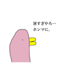 とり(きもい)（個別スタンプ：9）