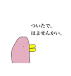 とり(きもい)（個別スタンプ：14）