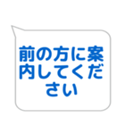 案内係に便利なスタンプ（個別スタンプ：14）