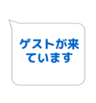 案内係に便利なスタンプ（個別スタンプ：18）