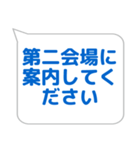 案内係に便利なスタンプ（個別スタンプ：38）