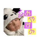 ベイビーちゃん 2（個別スタンプ：1）