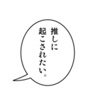 【漫画吹き出し】オタクの迷言スタンプ（個別スタンプ：7）