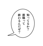 【漫画吹き出し】オタクの迷言スタンプ（個別スタンプ：23）