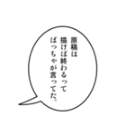 【漫画吹き出し】オタクの迷言スタンプ（個別スタンプ：28）