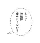 【漫画吹き出し】オタクの迷言スタンプ（個別スタンプ：31）