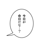 【漫画吹き出し】オタクの迷言スタンプ（個別スタンプ：36）