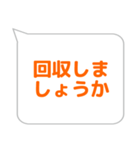 会計係に便利なスタンプ（個別スタンプ：3）