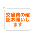 会計係に便利なスタンプ（個別スタンプ：6）