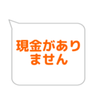 会計係に便利なスタンプ（個別スタンプ：7）