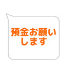 会計係に便利なスタンプ（個別スタンプ：8）