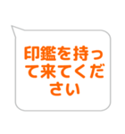 会計係に便利なスタンプ（個別スタンプ：12）