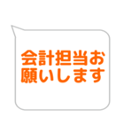 会計係に便利なスタンプ（個別スタンプ：14）