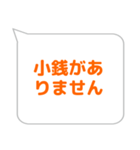 会計係に便利なスタンプ（個別スタンプ：18）