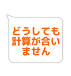 会計係に便利なスタンプ（個別スタンプ：23）