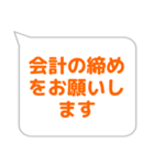 会計係に便利なスタンプ（個別スタンプ：24）