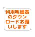 会計係に便利なスタンプ（個別スタンプ：29）