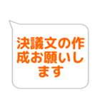 会計係に便利なスタンプ（個別スタンプ：31）