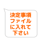 会計係に便利なスタンプ（個別スタンプ：34）