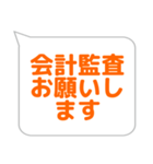 会計係に便利なスタンプ（個別スタンプ：35）