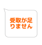 会計係に便利なスタンプ（個別スタンプ：36）