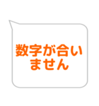 会計係に便利なスタンプ（個別スタンプ：37）