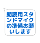 ステージ係に便利なスタンプ（個別スタンプ：2）