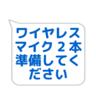 ステージ係に便利なスタンプ（個別スタンプ：7）