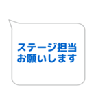 ステージ係に便利なスタンプ（個別スタンプ：13）