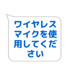 ステージ係に便利なスタンプ（個別スタンプ：18）