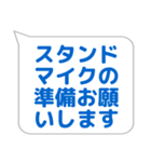 ステージ係に便利なスタンプ（個別スタンプ：19）