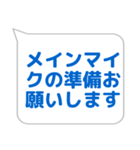 ステージ係に便利なスタンプ（個別スタンプ：20）