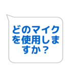 ステージ係に便利なスタンプ（個別スタンプ：31）