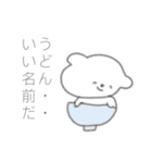 うどんの犬（個別スタンプ：2）