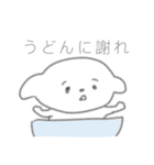 うどんの犬（個別スタンプ：9）